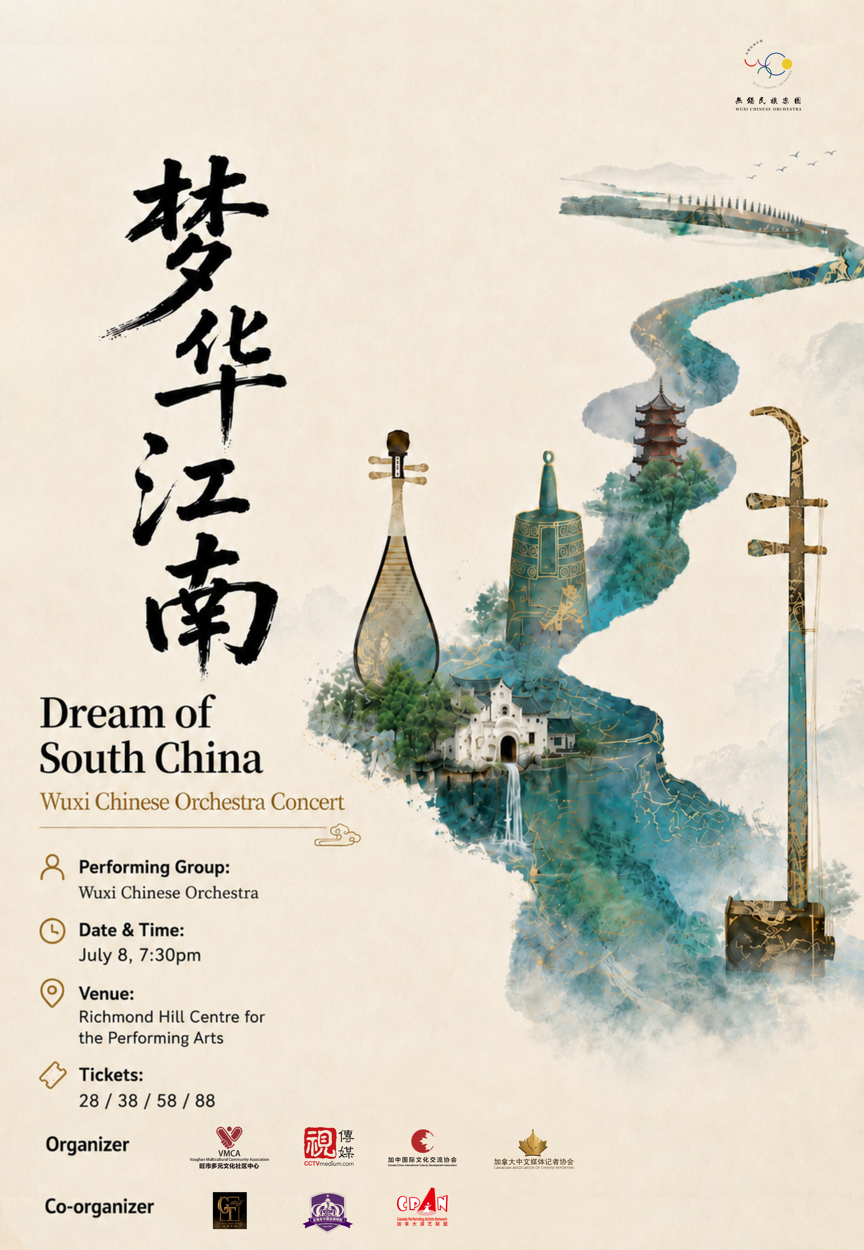 “Dream of South China” Chinese Orchestra Concert Coming to Toronto in July
